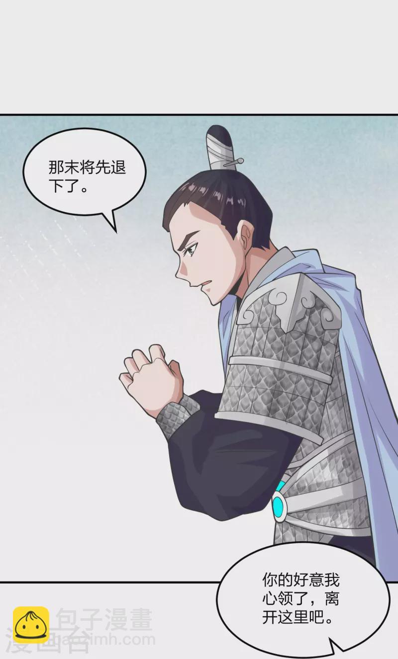 🍚仙武帝尊 第213话 血巫现身！ 第30页