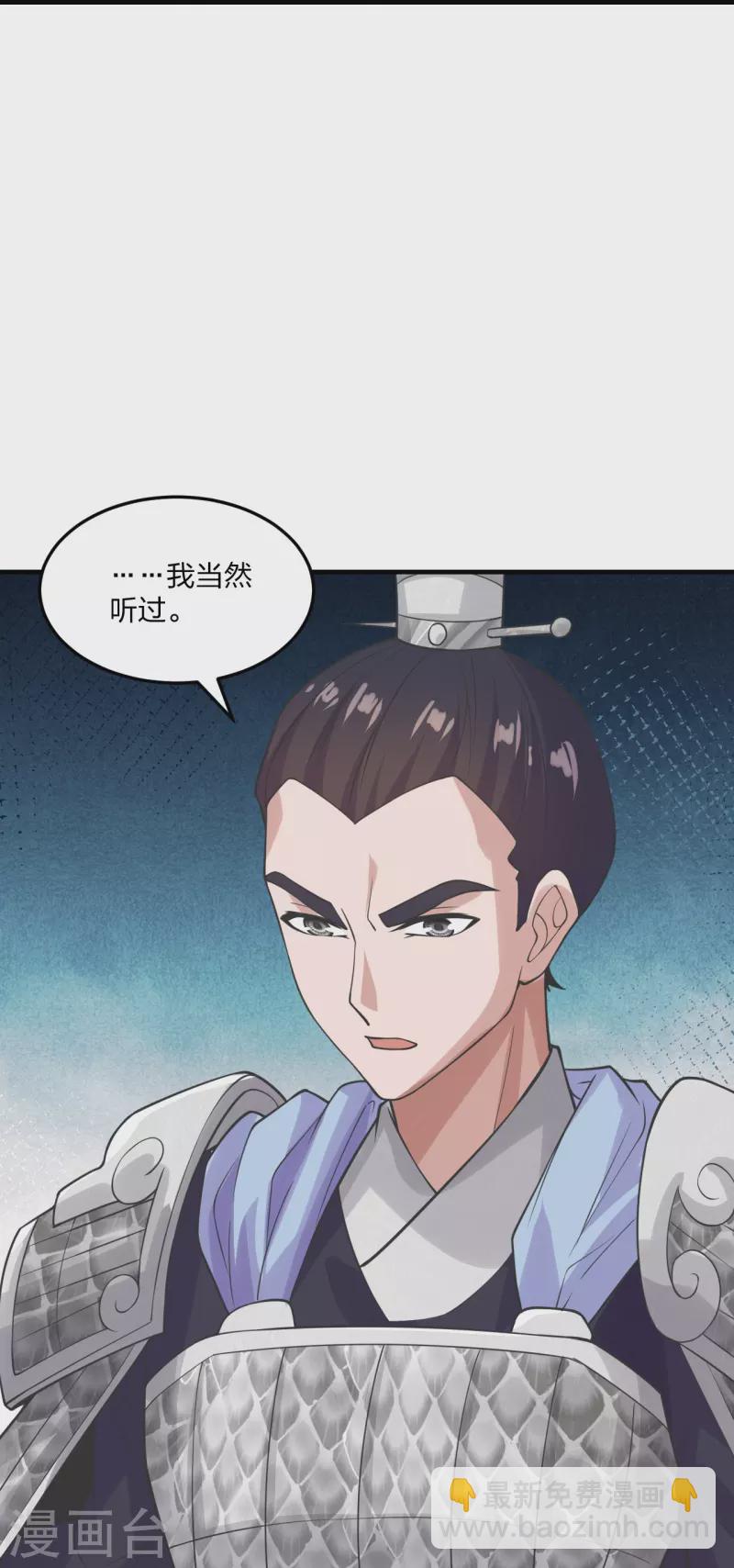 🍚仙武帝尊 第213话 血巫现身！ 第33页