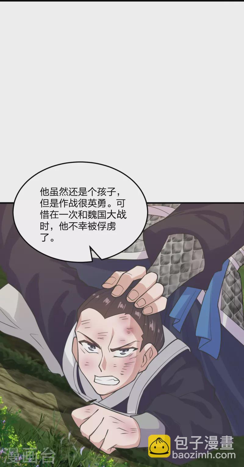 🍚仙武帝尊 第213话 血巫现身！ 第36页