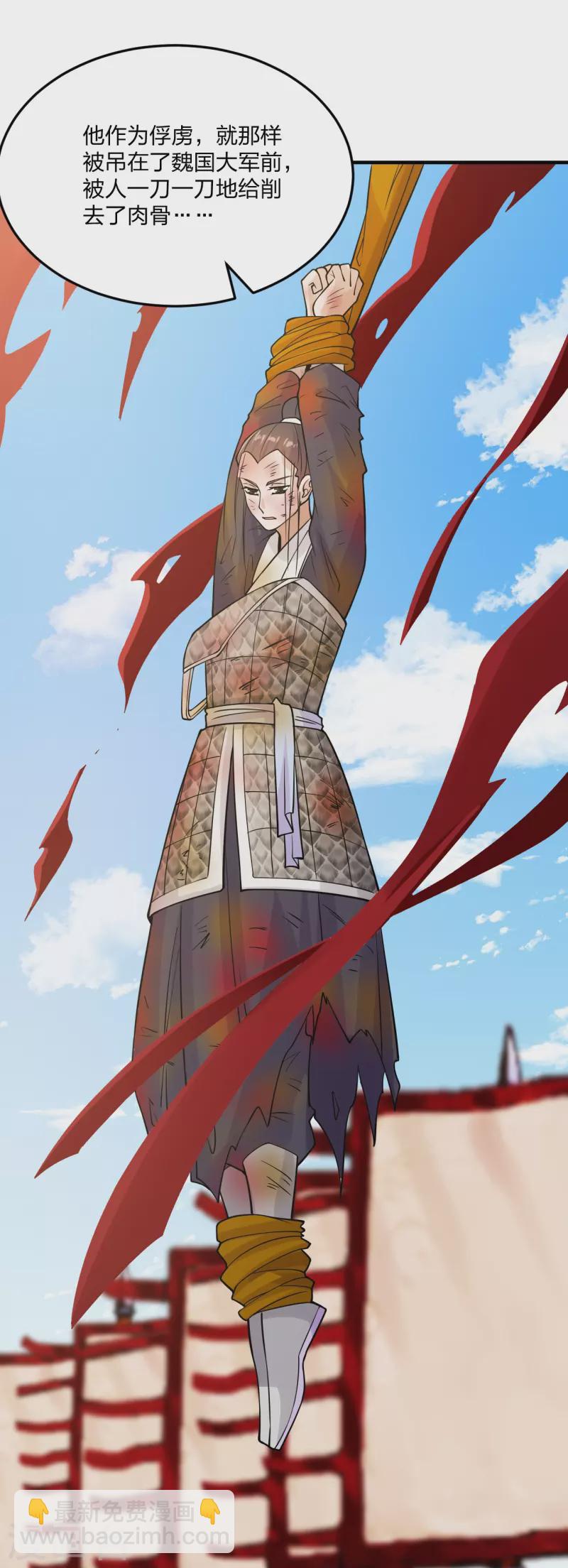 🍚仙武帝尊 第213话 血巫现身！ 第39页