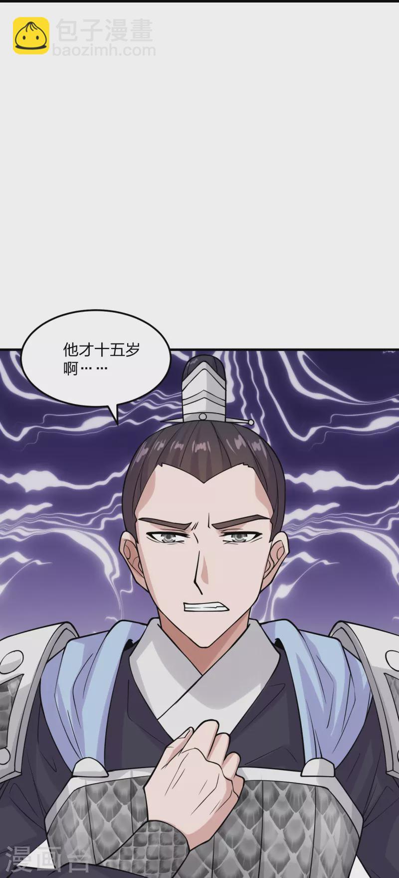 🍚仙武帝尊 第213话 血巫现身！ 第40页