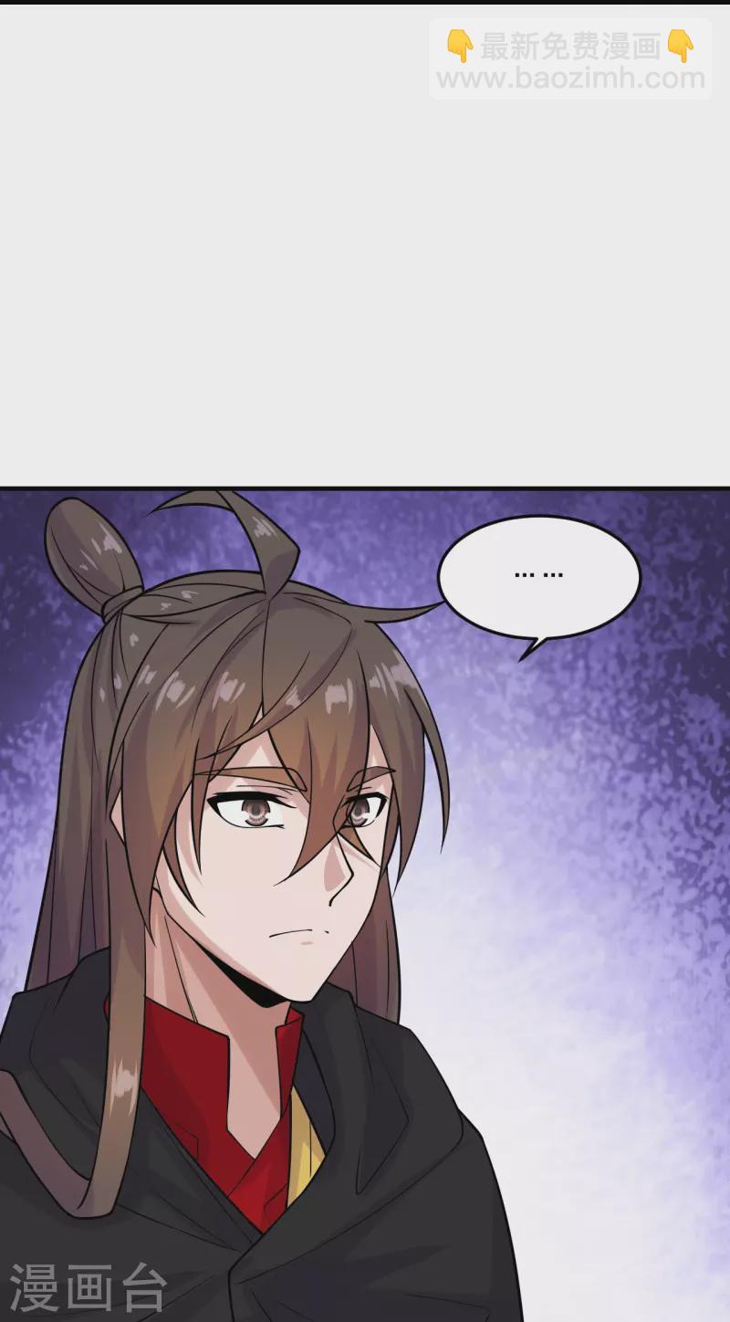 🍚仙武帝尊 第213话 血巫现身！ 第41页
