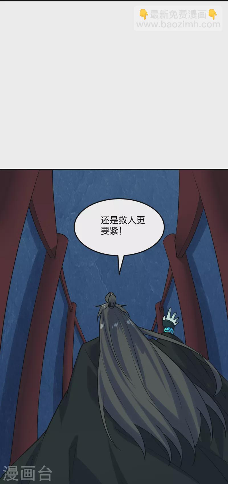 🍚仙武帝尊 第213话 血巫现身！ 第8页