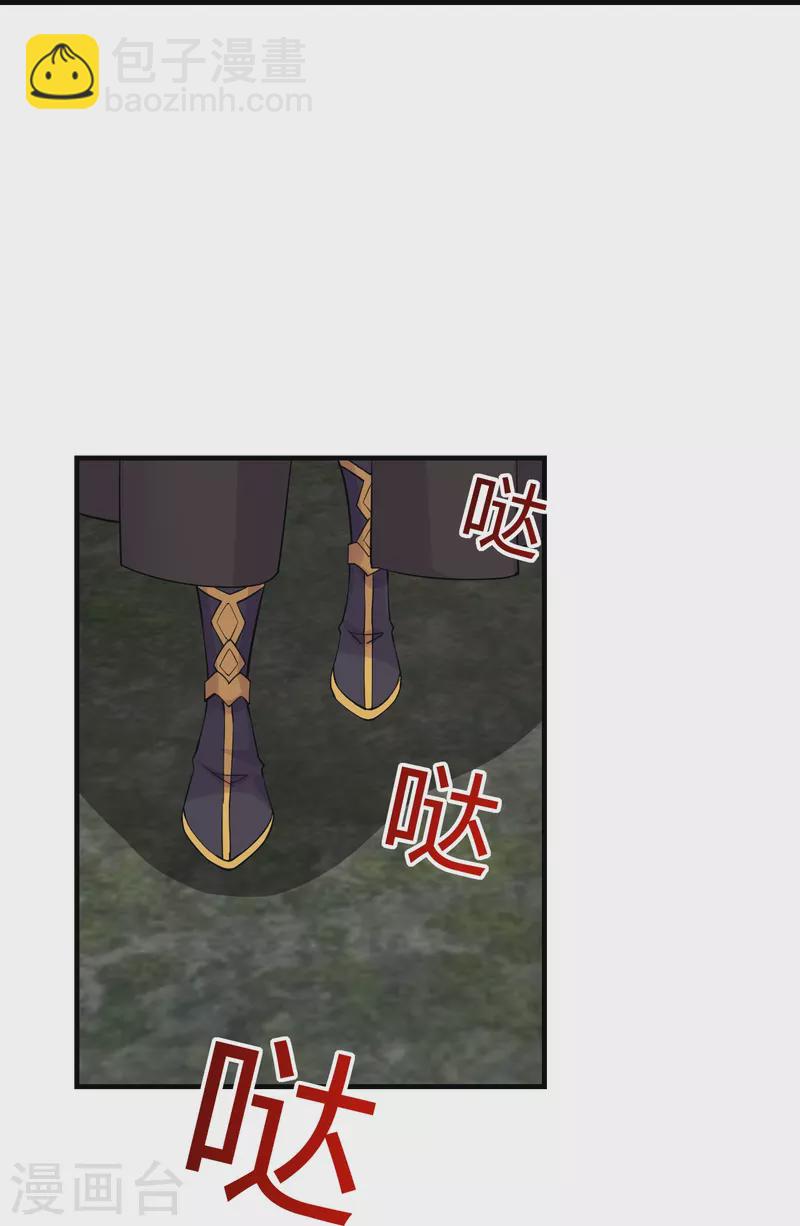🍚仙武帝尊 第215话 血债血偿！ 第13页