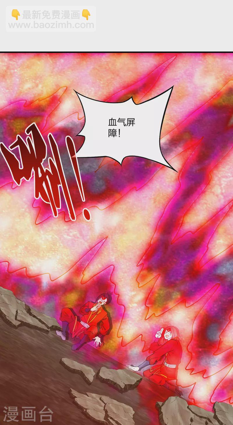 🍚仙武帝尊 第215话 血债血偿！ 第14页