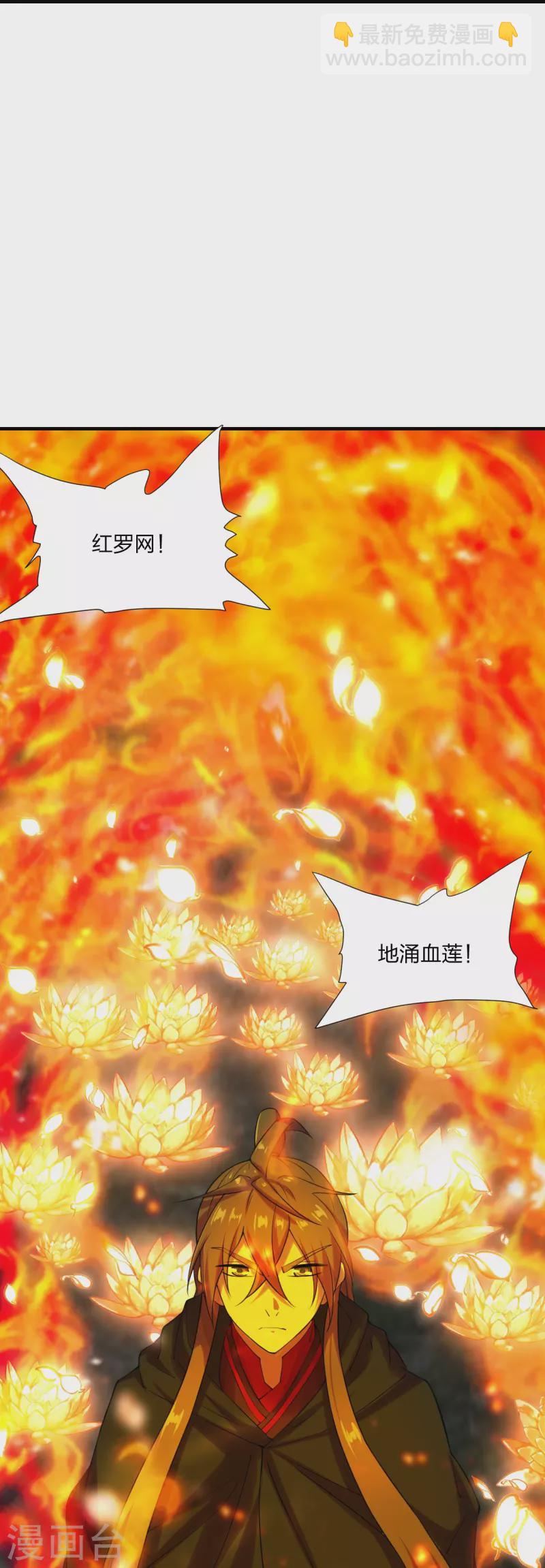 🍚仙武帝尊 第215话 血债血偿！ 第15页