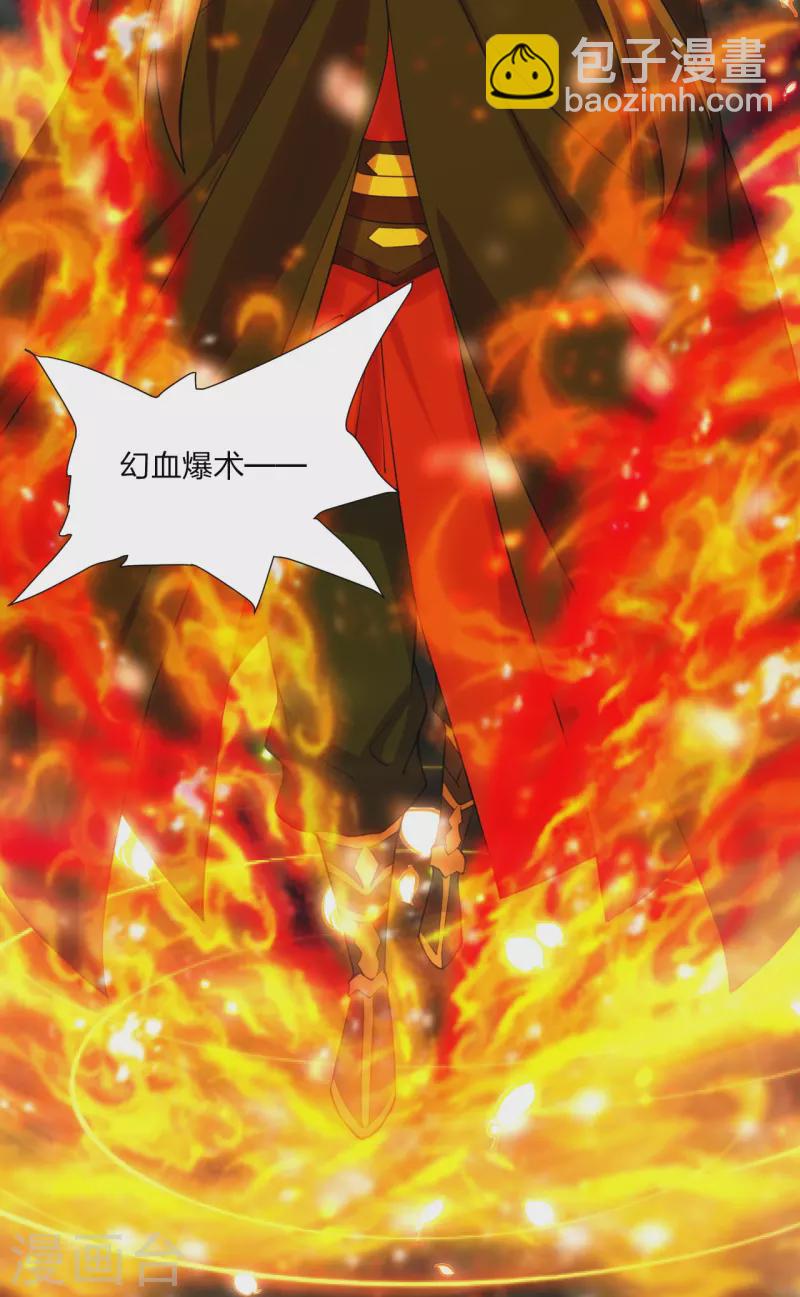🍚仙武帝尊 第215话 血债血偿！ 第16页