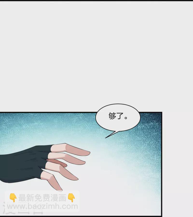 🍚仙武帝尊 第215话 血债血偿！ 第17页