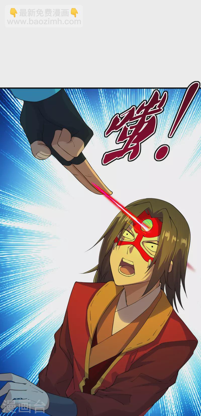 🍚仙武帝尊 第215话 血债血偿！ 第18页