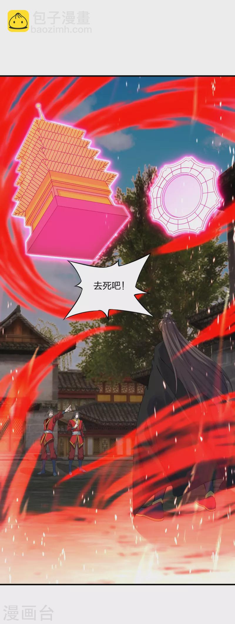 🍚仙武帝尊 第215话 血债血偿！ 第2页