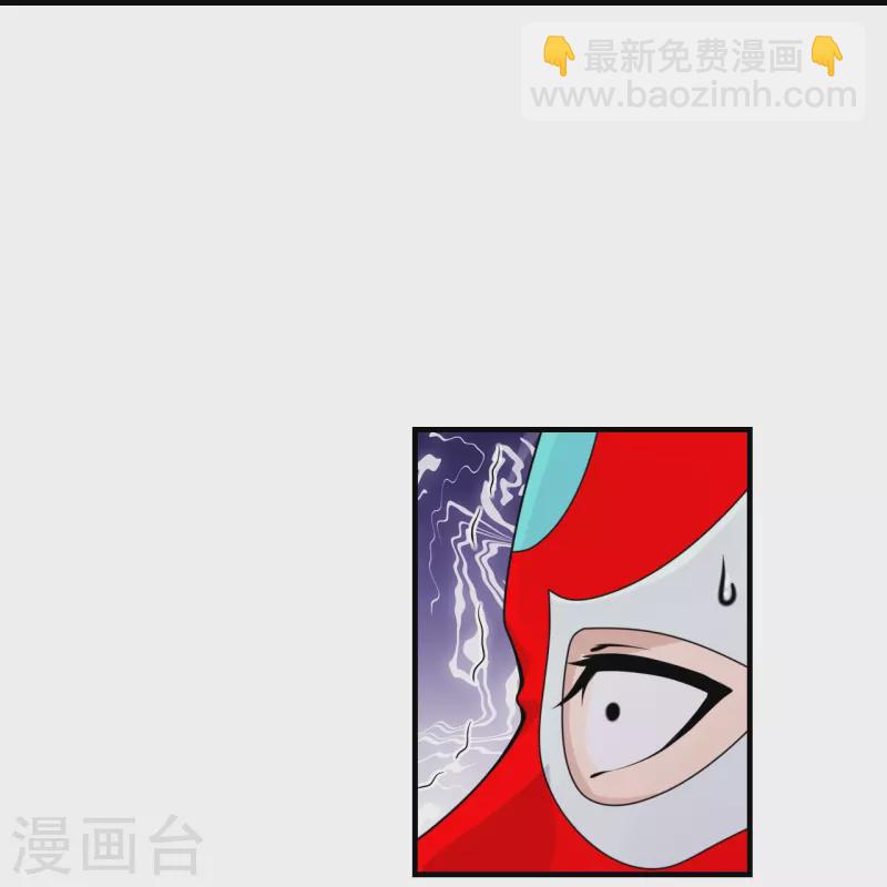 🍚仙武帝尊 第215话 血债血偿！ 第20页