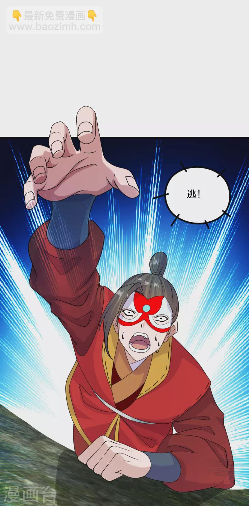 🍚仙武帝尊 第215话 血债血偿！ 第21页