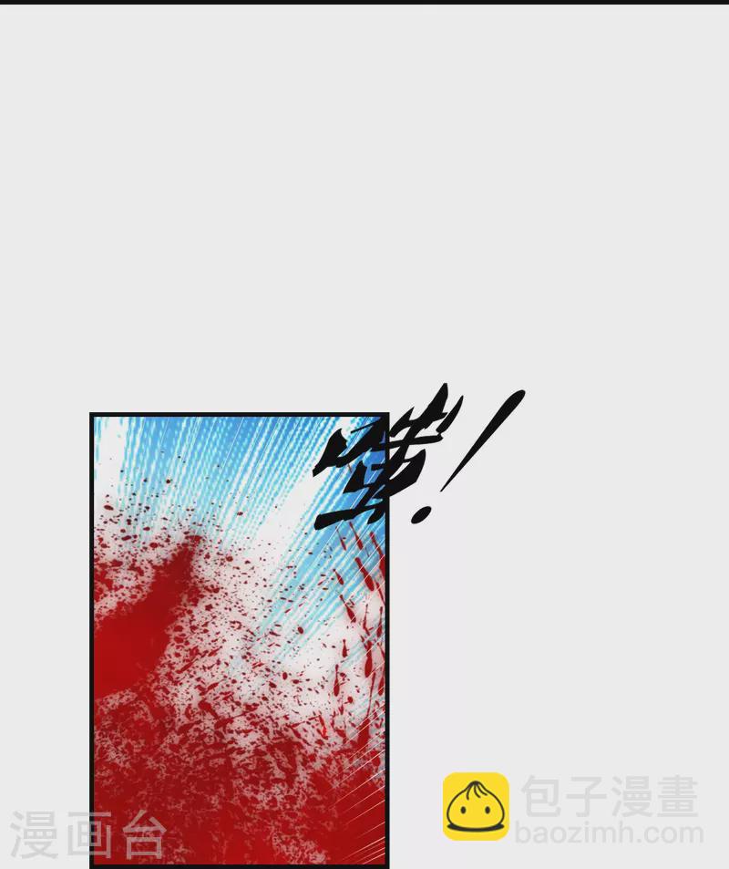 🍚仙武帝尊 第215话 血债血偿！ 第25页