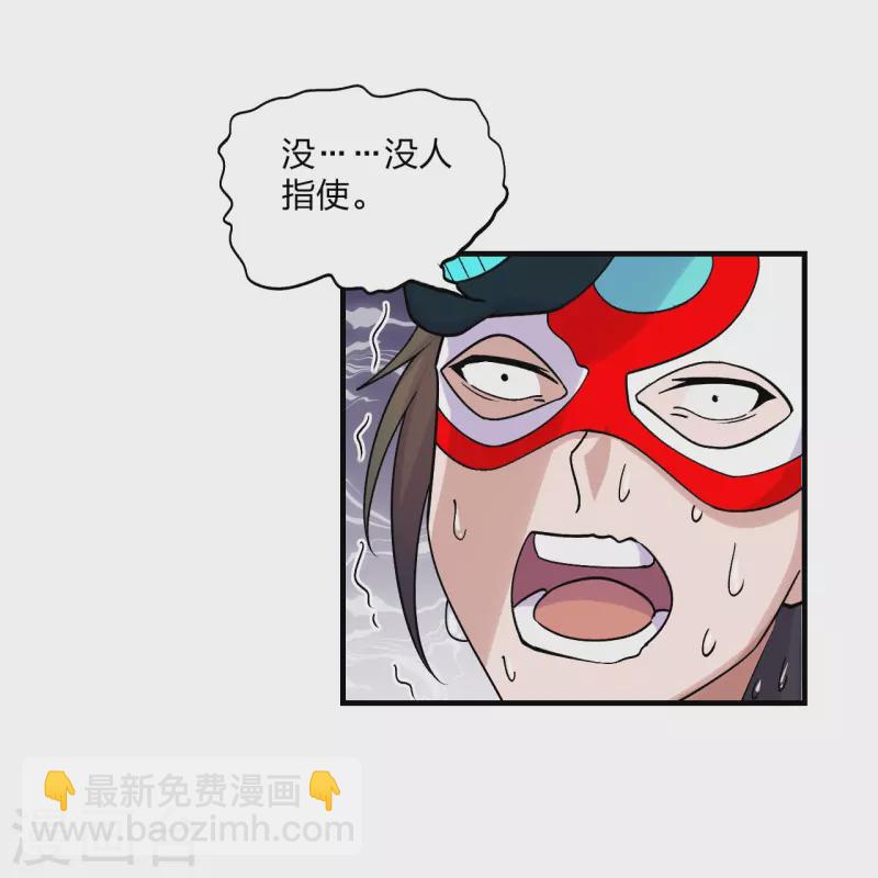 🍚仙武帝尊 第215话 血债血偿！ 第29页