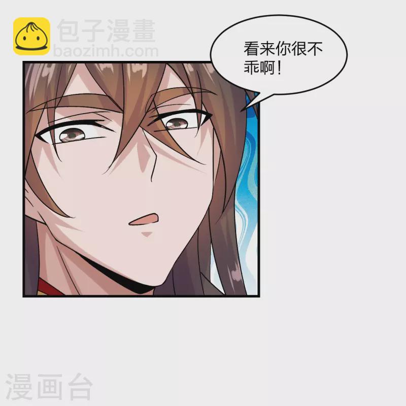 🍚仙武帝尊 第215话 血债血偿！ 第30页