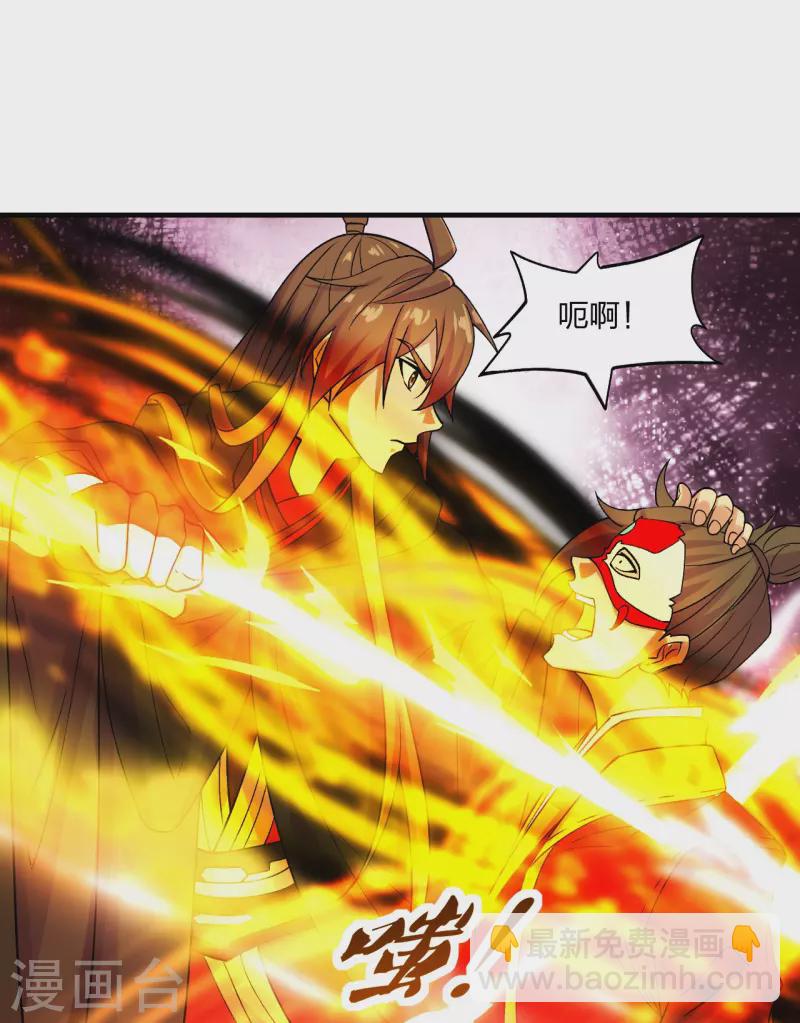 🍚仙武帝尊 第215话 血债血偿！ 第31页