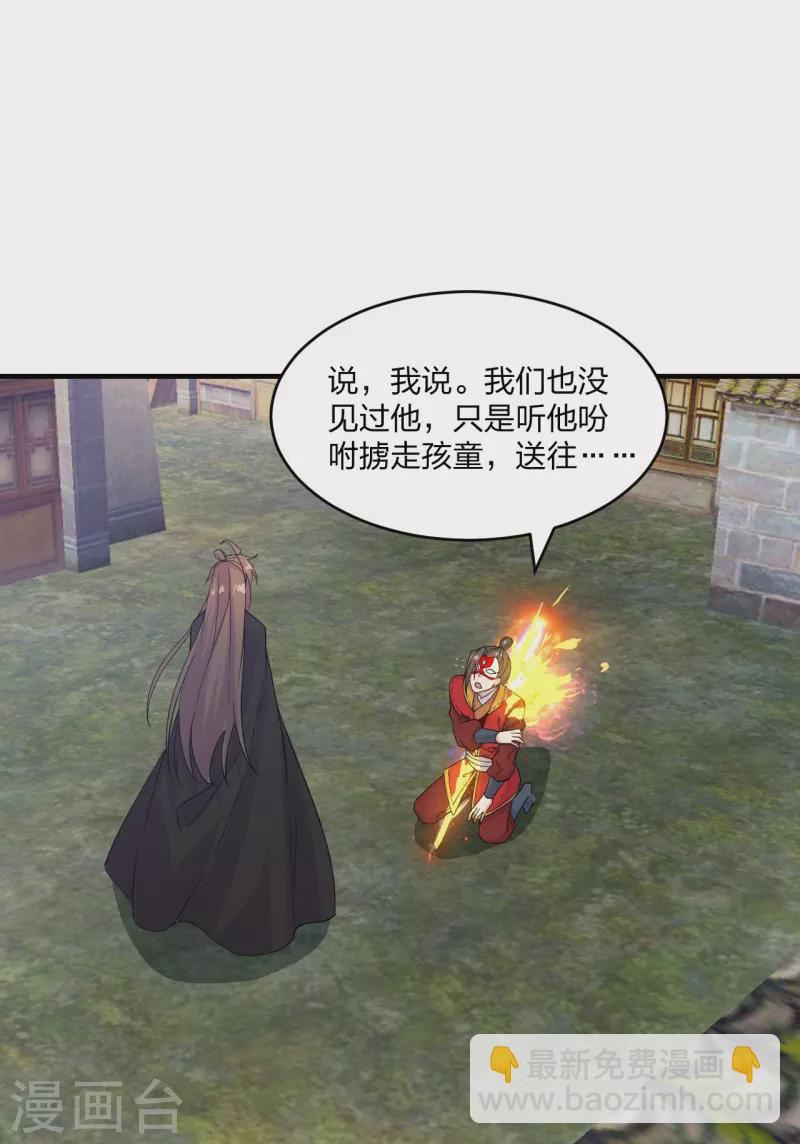 🍚仙武帝尊 第215话 血债血偿！ 第33页