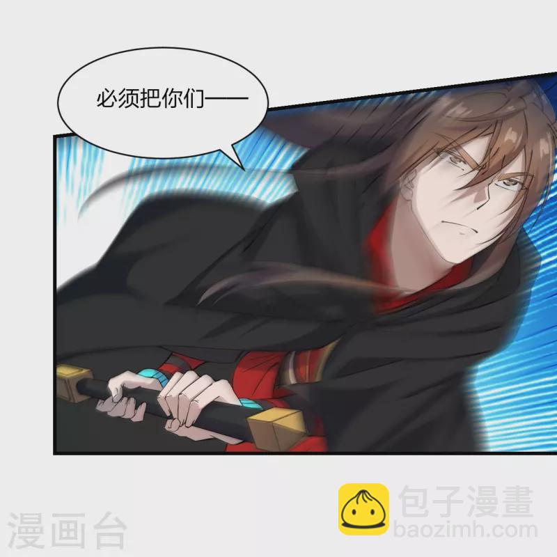 🍚仙武帝尊 第215话 血债血偿！ 第4页
