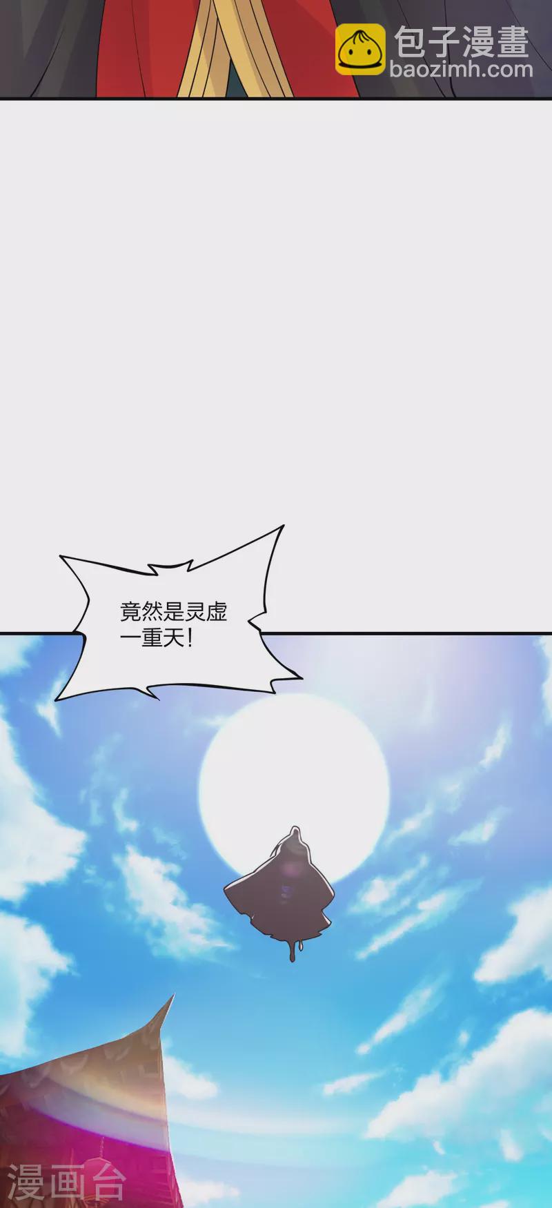 🍚仙武帝尊 第215话 血债血偿！ 第41页