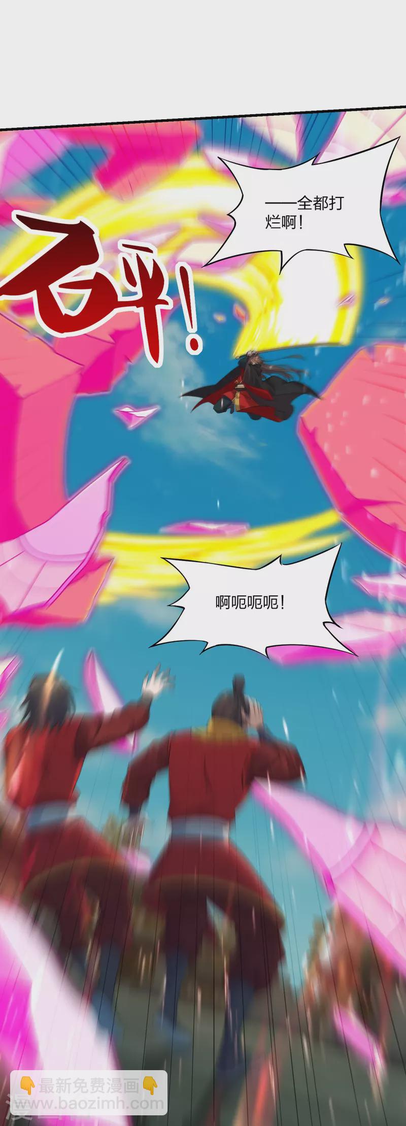 🍚仙武帝尊 第215话 血债血偿！ 第5页