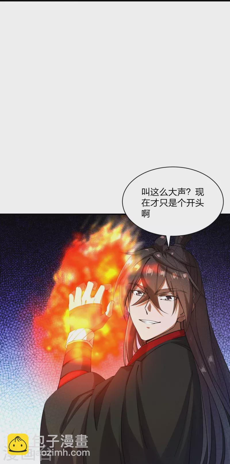 🍚仙武帝尊 第215话 血债血偿！ 第6页