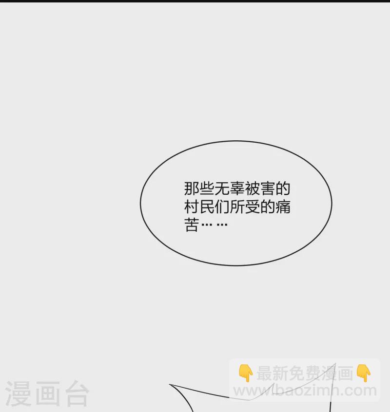 🍚仙武帝尊 第215话 血债血偿！ 第7页