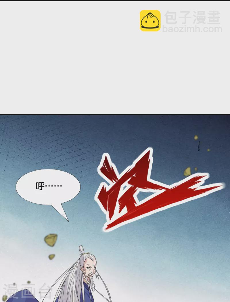 🍚仙武帝尊 第219话 围杀血尊！ 第10页