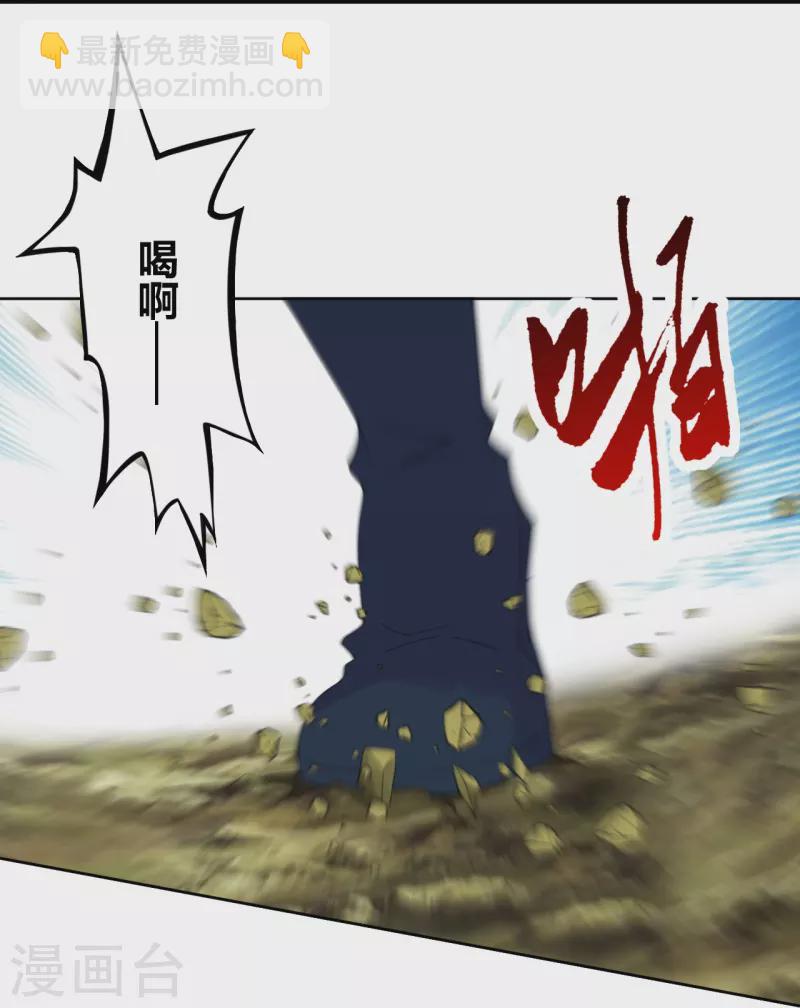 🍚仙武帝尊 第219话 围杀血尊！ 第12页