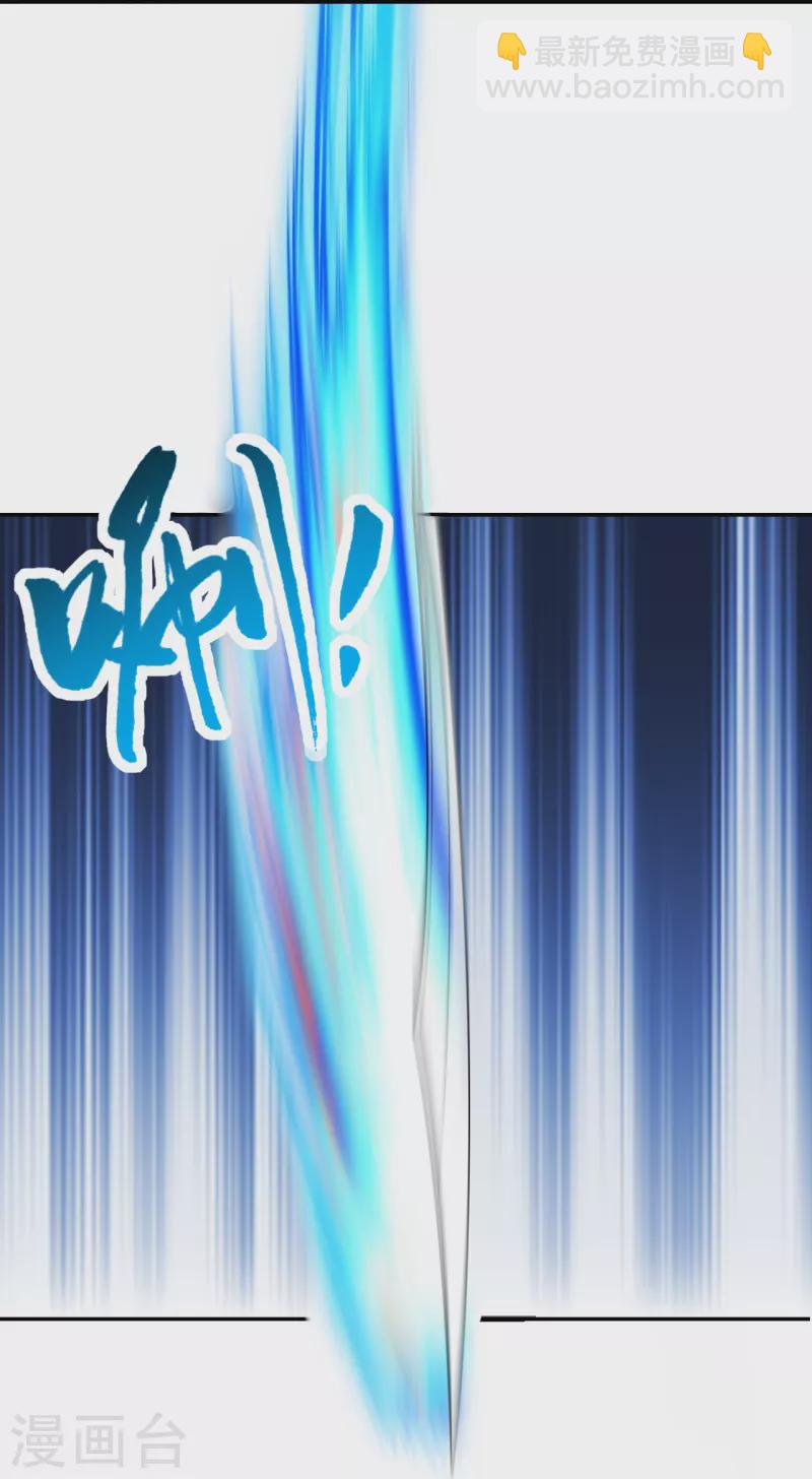🍚仙武帝尊 第219话 围杀血尊！ 第18页