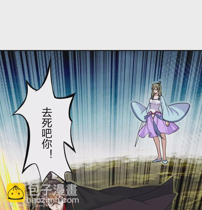 🍚仙武帝尊 第219话 围杀血尊！ 第2页