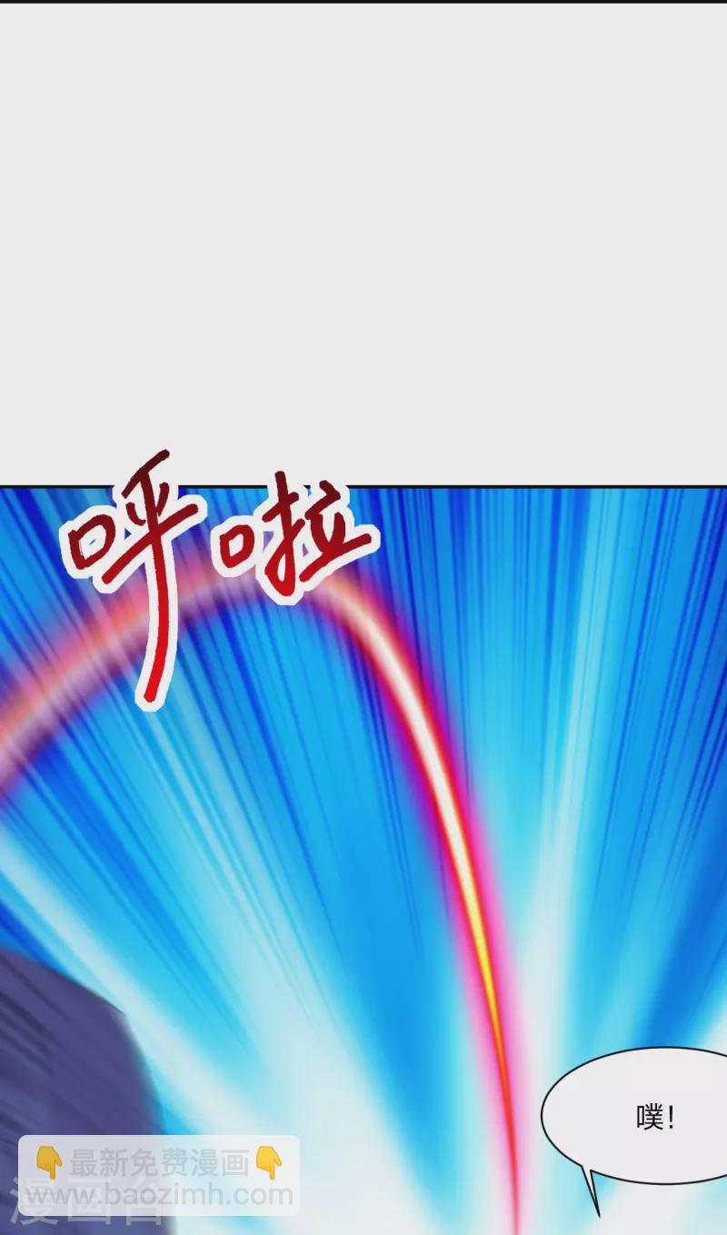 🍚仙武帝尊 第219话 围杀血尊！ 第21页