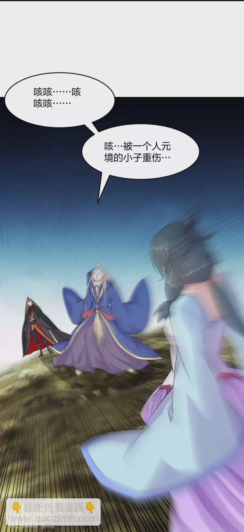 🍚仙武帝尊 第219话 围杀血尊！ 第24页