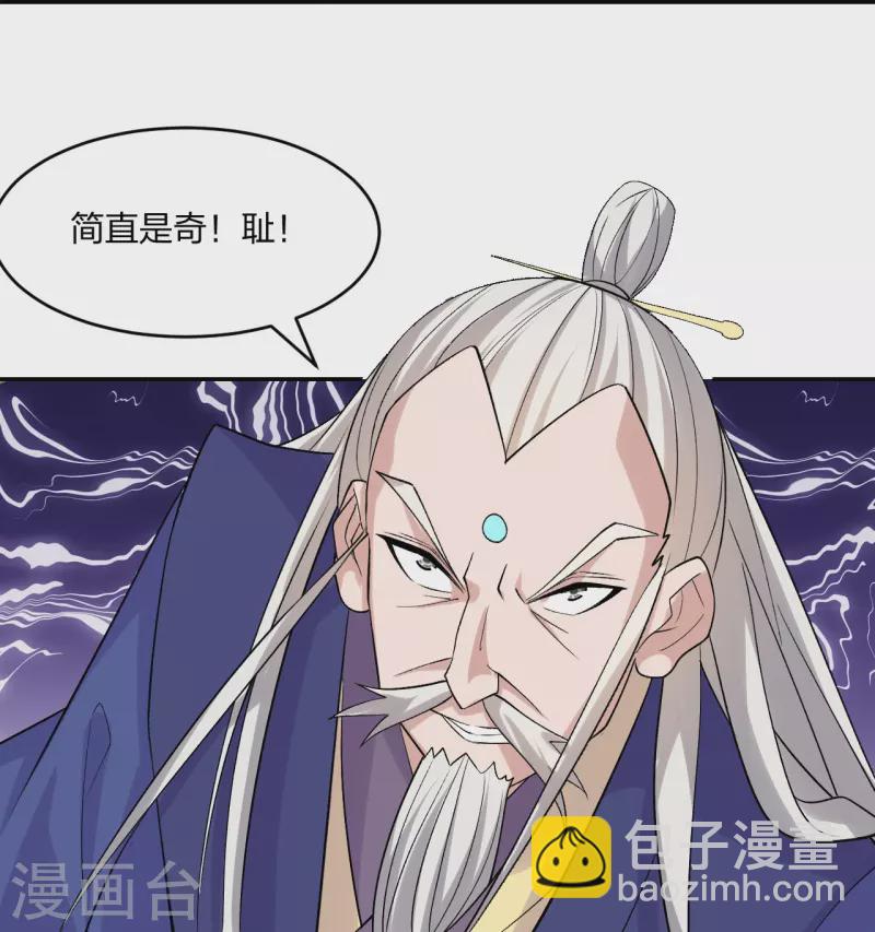 🍚仙武帝尊 第219话 围杀血尊！ 第25页