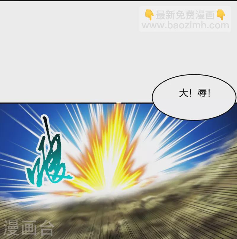 🍚仙武帝尊 第219话 围杀血尊！ 第26页