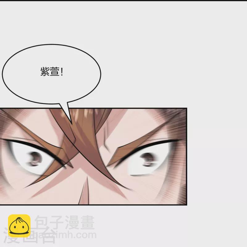 🍚仙武帝尊 第219话 围杀血尊！ 第27页