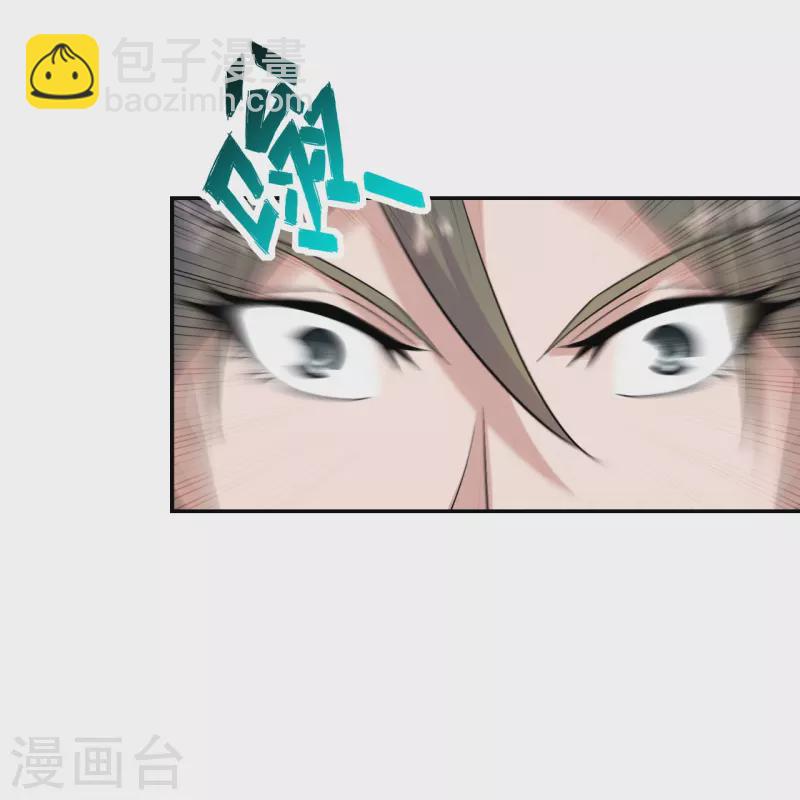 🍚仙武帝尊 第219话 围杀血尊！ 第28页