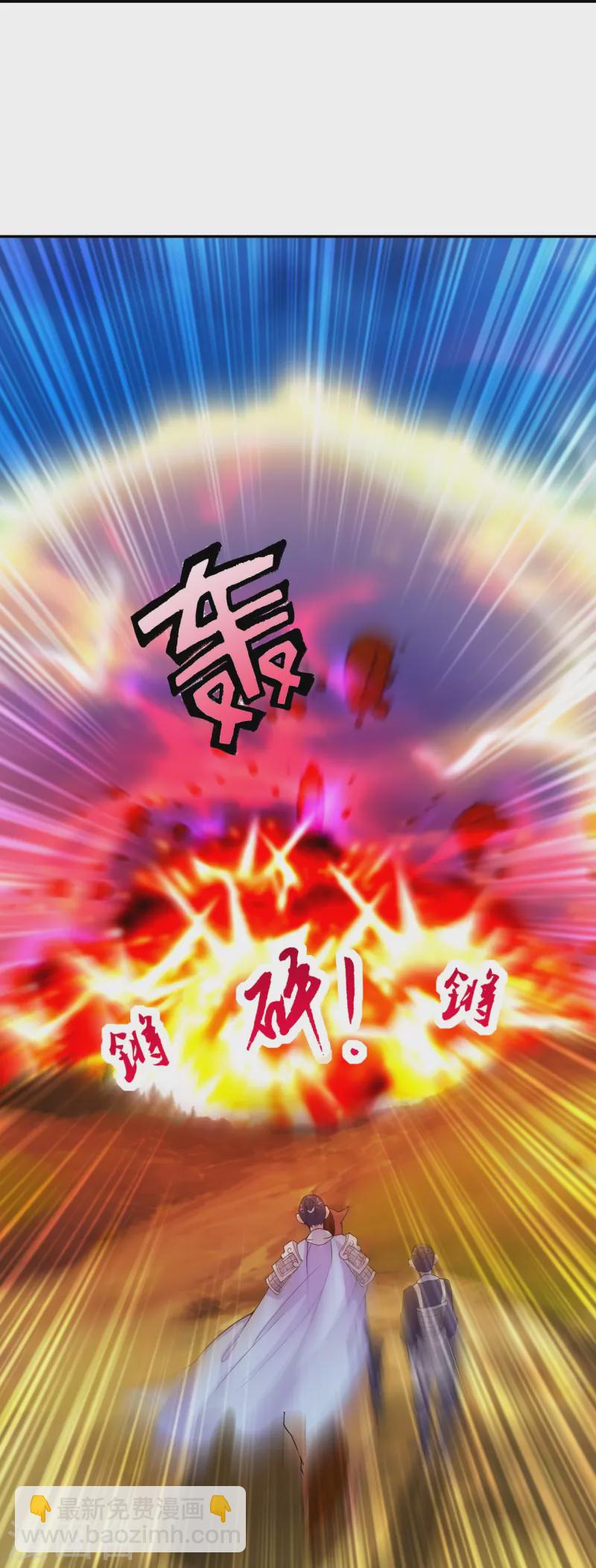 🍚仙武帝尊 第219话 围杀血尊！ 第30页