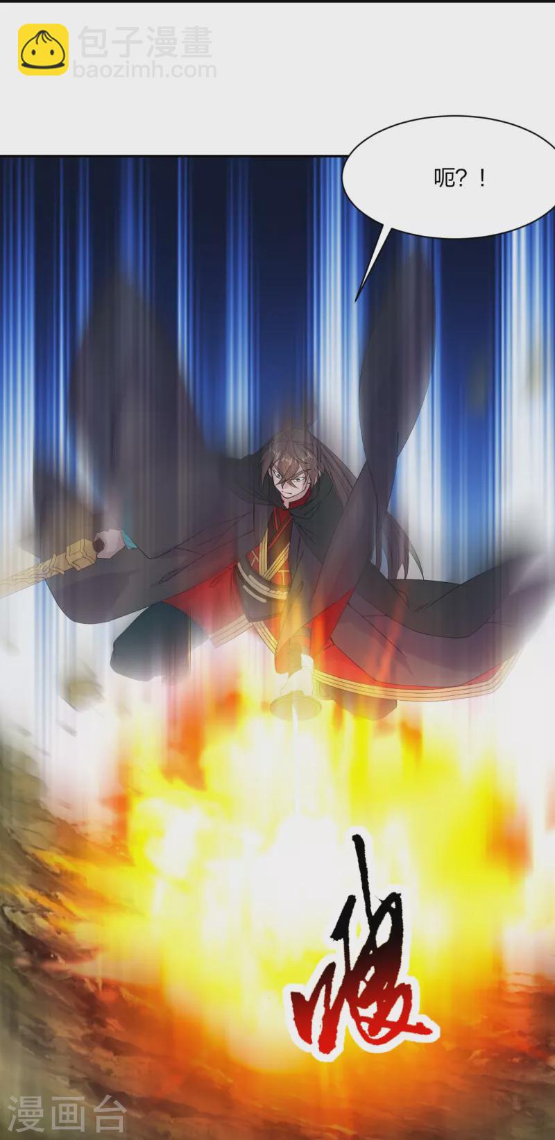 🍚仙武帝尊 第219话 围杀血尊！ 第36页