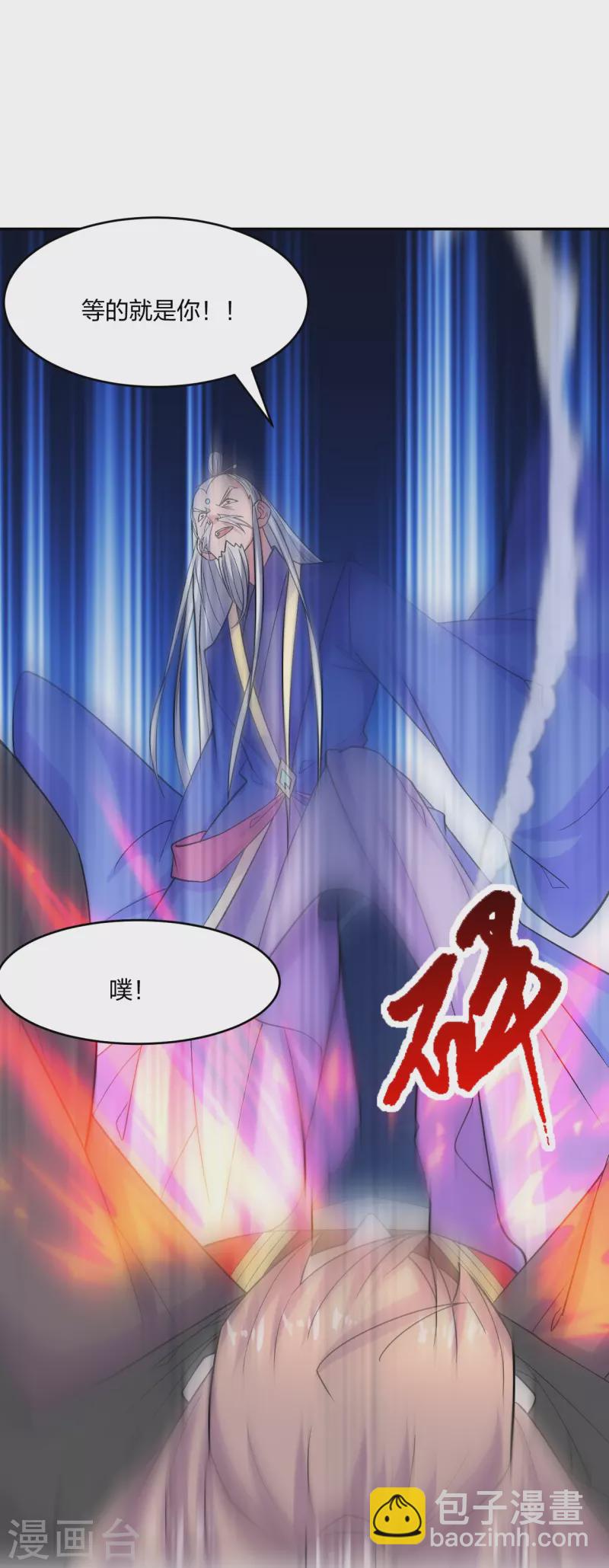 🍚仙武帝尊 第219话 围杀血尊！ 第38页