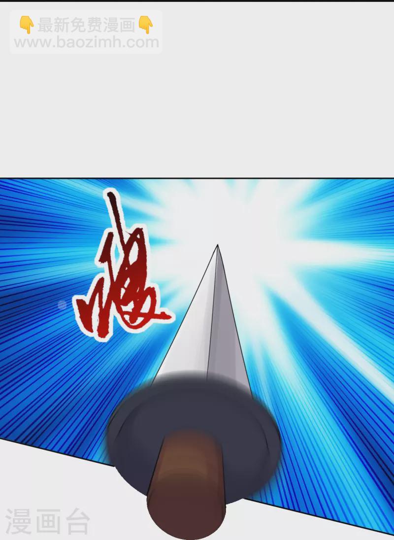 🍚仙武帝尊 第219话 围杀血尊！ 第39页