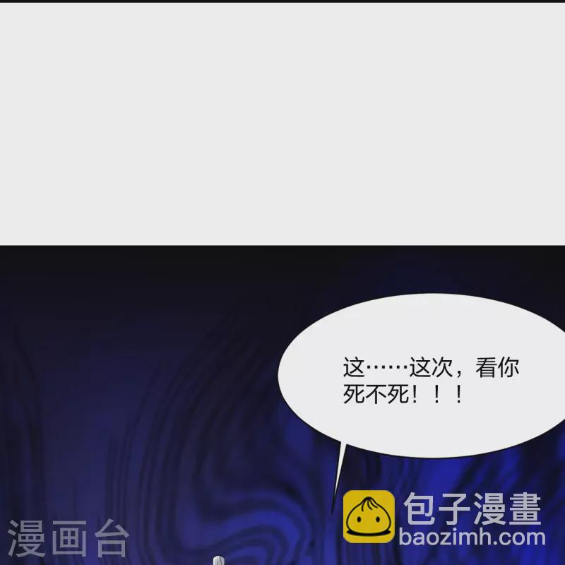 🍚仙武帝尊 第219话 围杀血尊！ 第42页