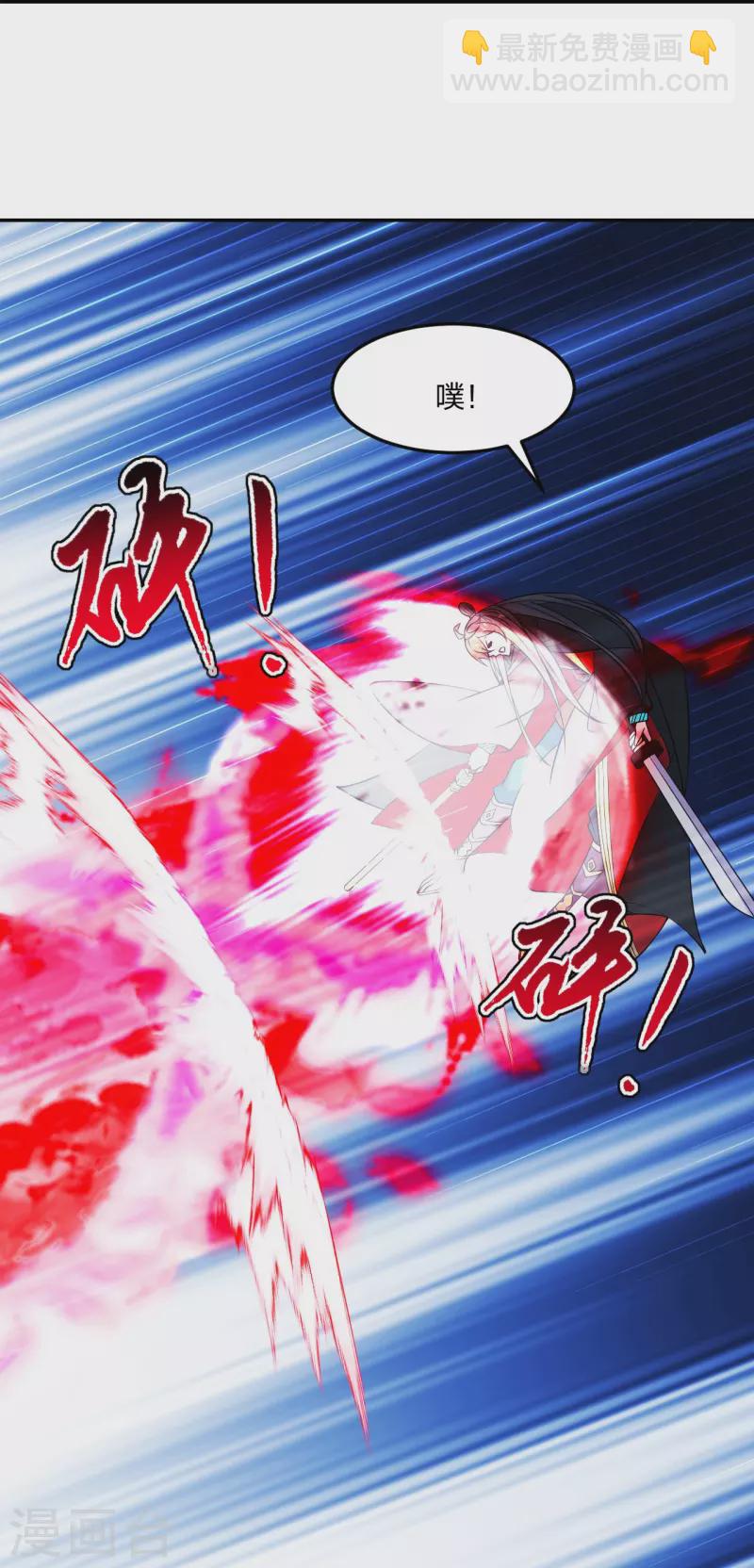 🍚仙武帝尊 第219话 围杀血尊！ 第7页