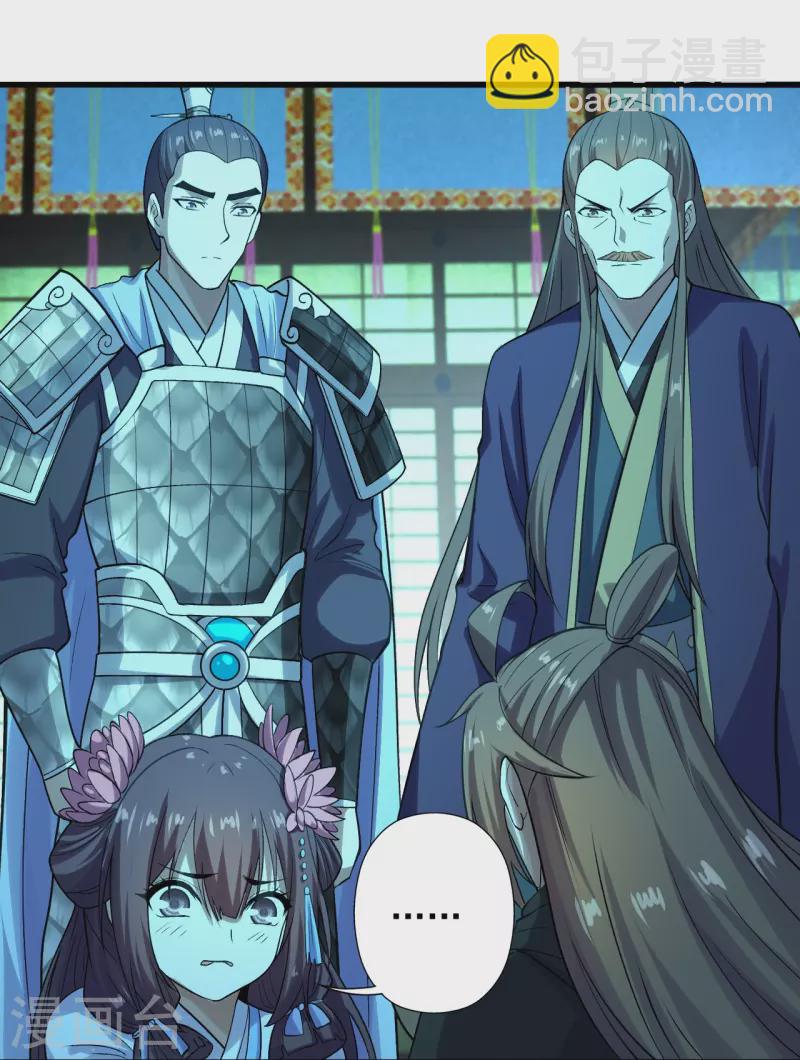 🍚仙武帝尊 第221话 叶辰收徒！ 第24页