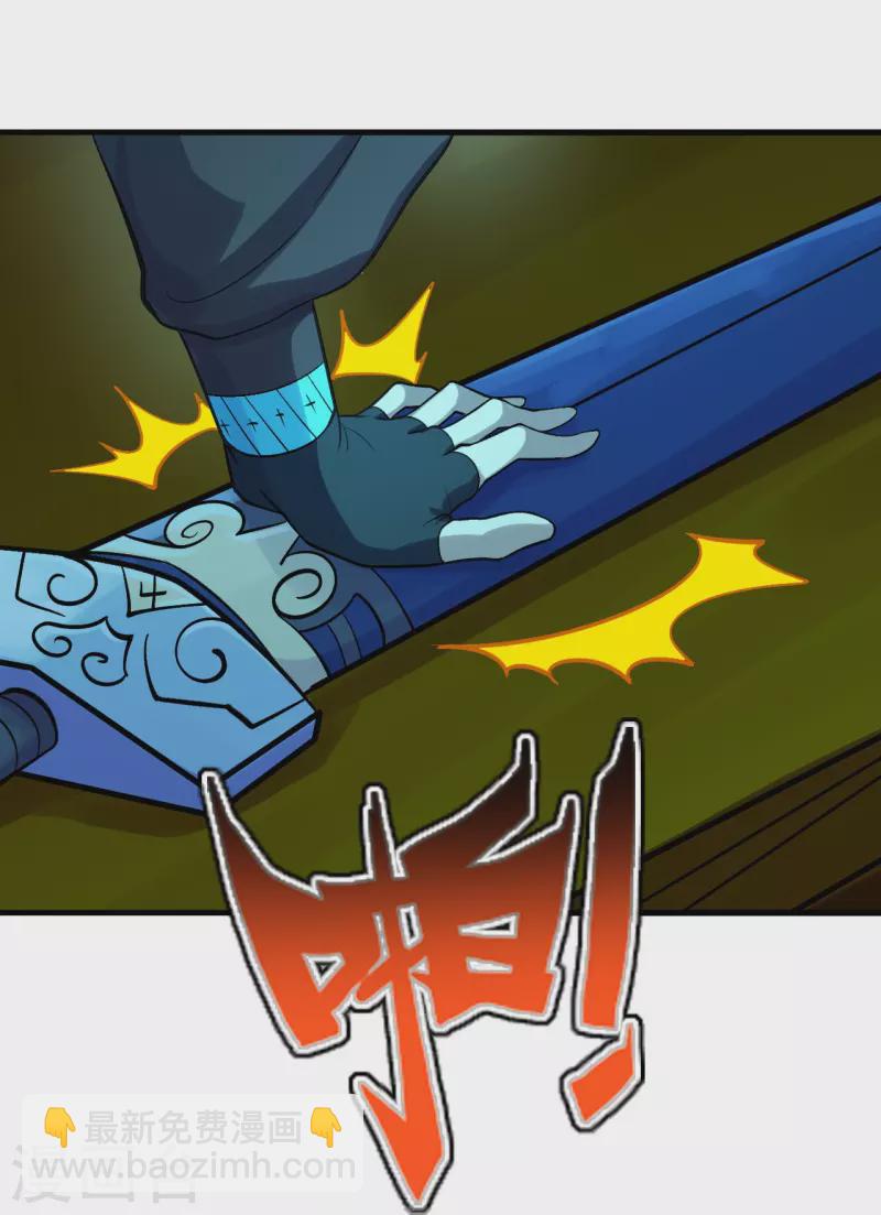 🍚仙武帝尊 第221话 叶辰收徒！ 第26页
