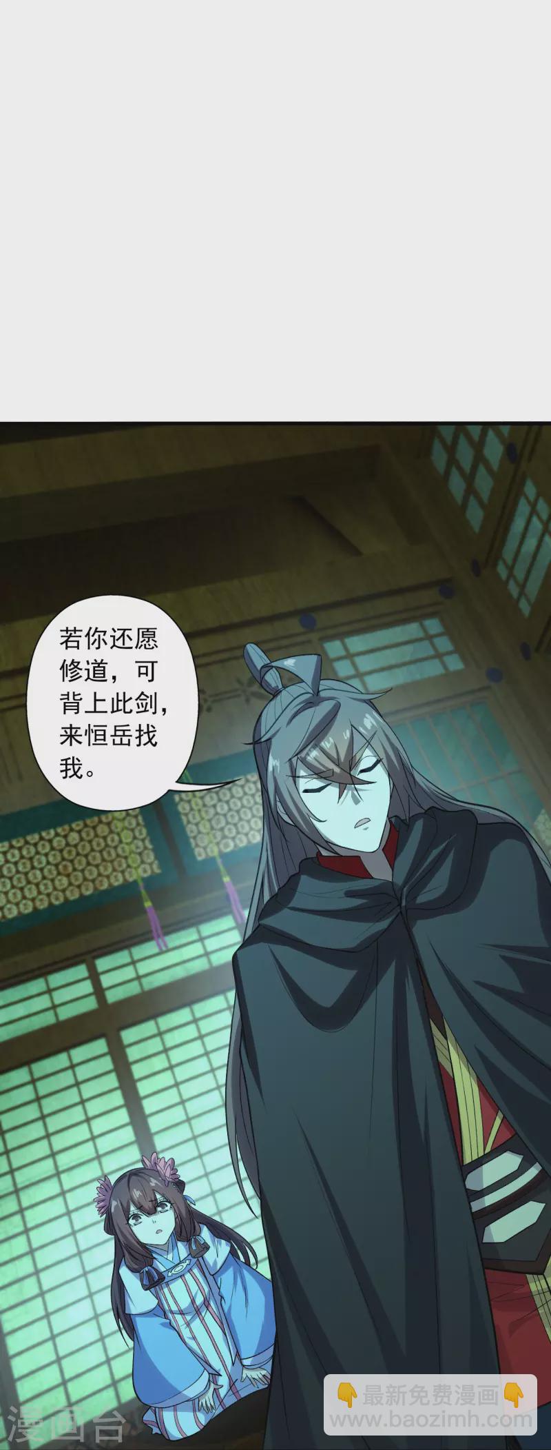 🍚仙武帝尊 第221话 叶辰收徒！ 第27页