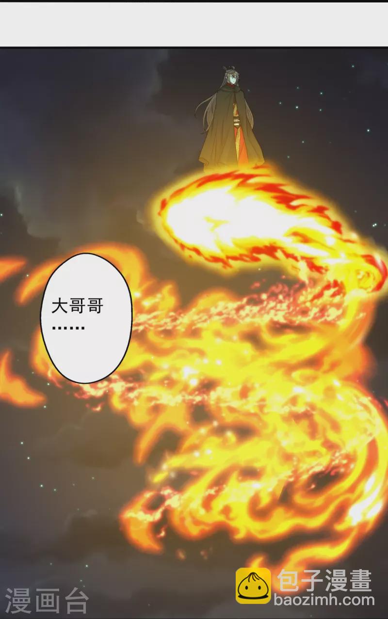 🍚仙武帝尊 第221话 叶辰收徒！ 第28页