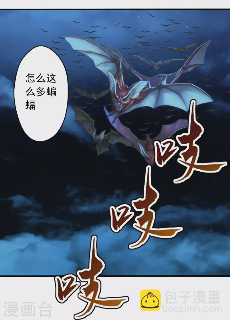 🍚仙武帝尊 第221话 叶辰收徒！ 第30页