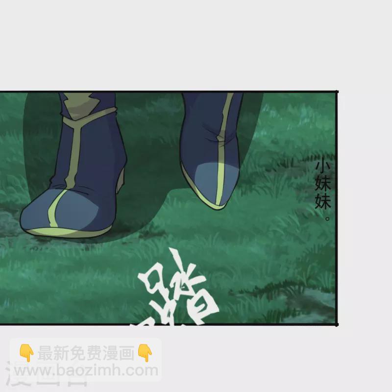 🍚仙武帝尊 第221话 叶辰收徒！ 第34页