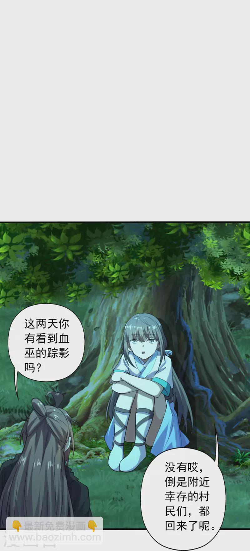 🍚仙武帝尊 第221话 叶辰收徒！ 第35页