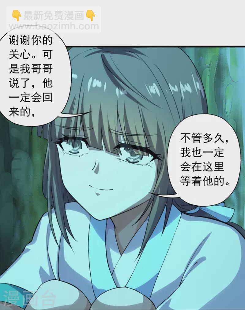 🍚仙武帝尊 第221话 叶辰收徒！ 第39页